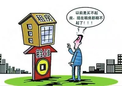 當房租也像A股設立漲停板 房地產租賃市場的理性邊界探索