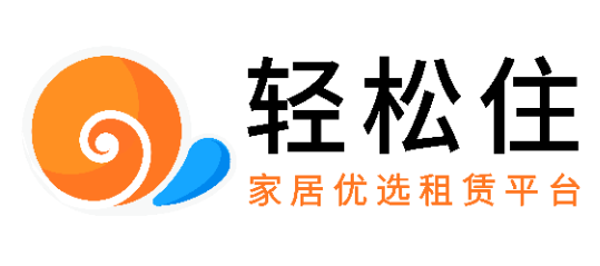 「輕松住」獲240萬(wàn)美元Pre-A輪融資，凡創(chuàng)資本領(lǐng)投助力家居租賃市場(chǎng)新篇章
