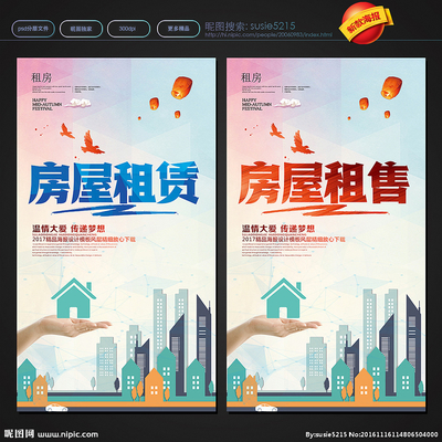 買房租房設(shè)計(jì)圖庫(kù) 廣告設(shè)計(jì)靈感與一站式交易平臺(tái)
